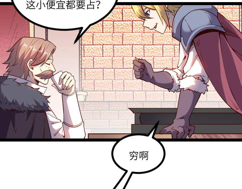 第29话 突如其来的拜访96