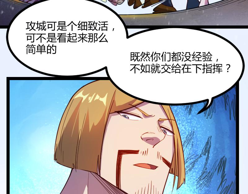 第49话 缺口54