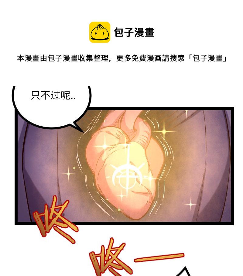 第39话 一脚定乾坤32