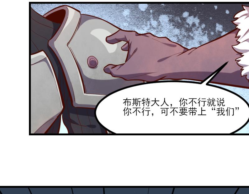 第50话 鲜血骑士101