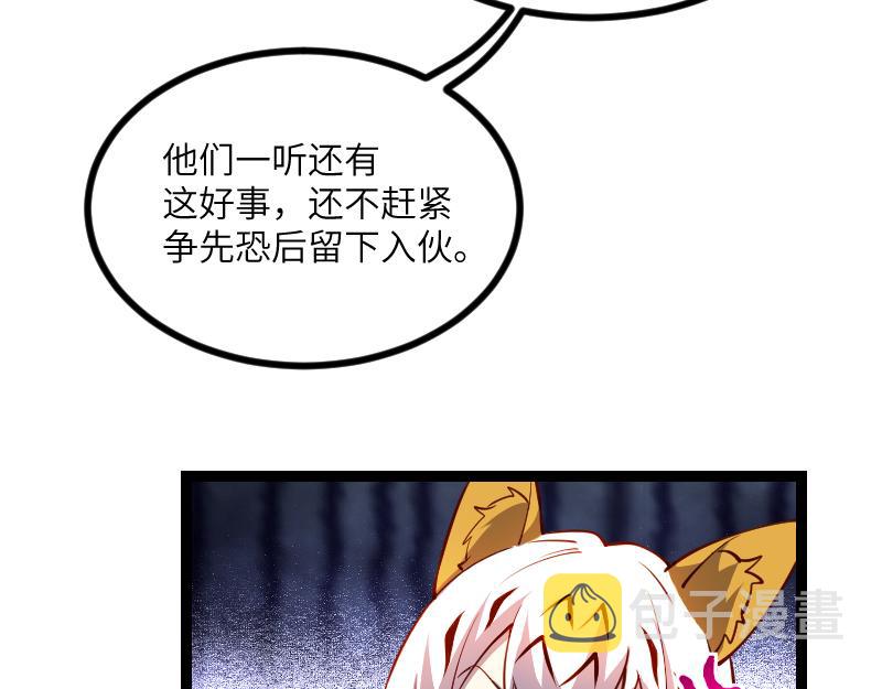 第31话 驯龙人74