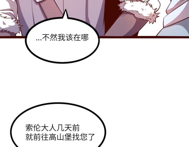第41话 真假李察94