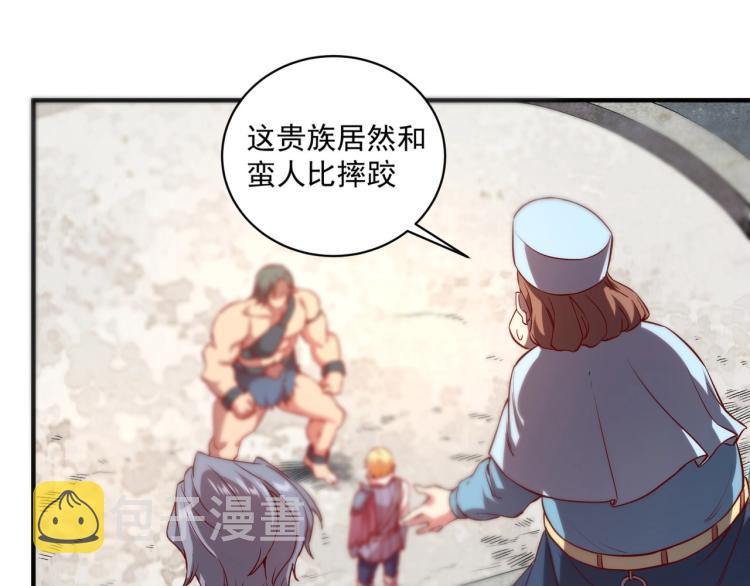 第1话 这个贵族不一般！121