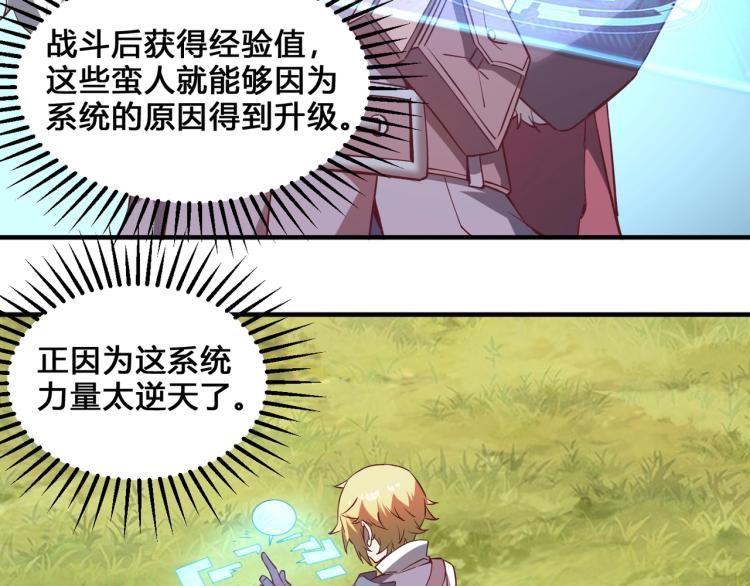第3话 欢迎来到荒野！84