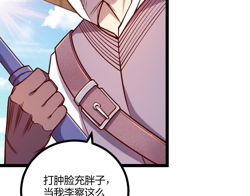 第36话 迎战重骑兵83