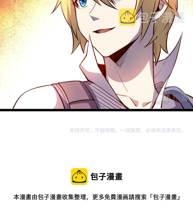 第31话 驯龙人83