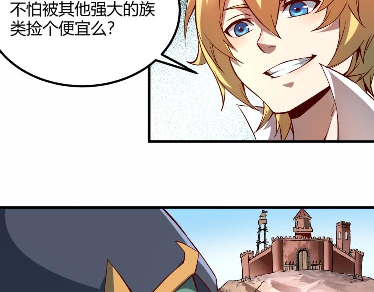 第4话 拳打地精，脚踢豺狼86