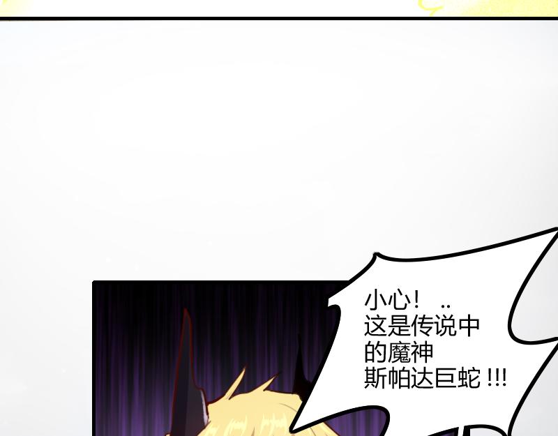 第75话 魔神斯帕达44