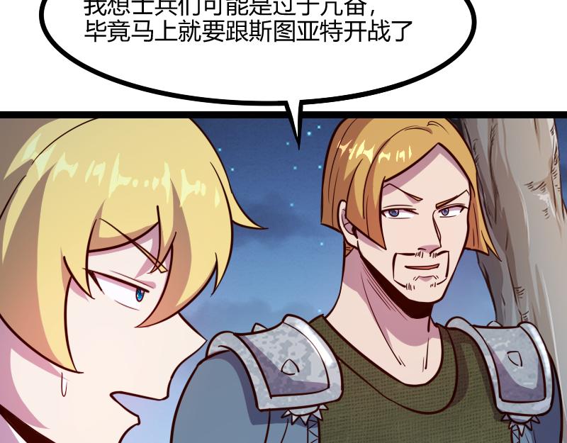 第47话 危机73