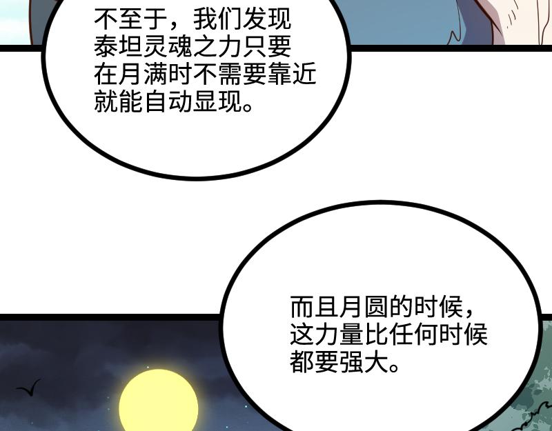 第23话 灵魂之力？27
