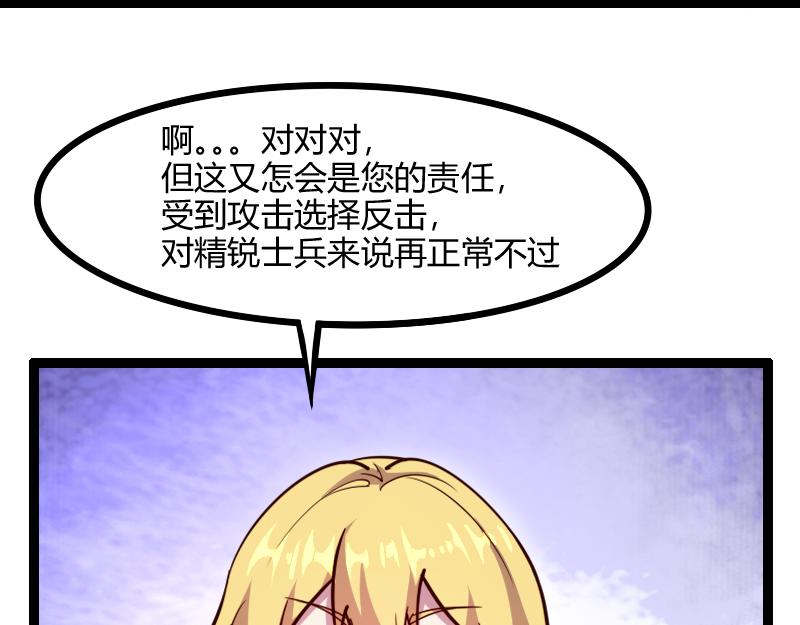 第47话 危机76