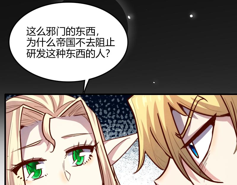 第66话魔法亡灵书95