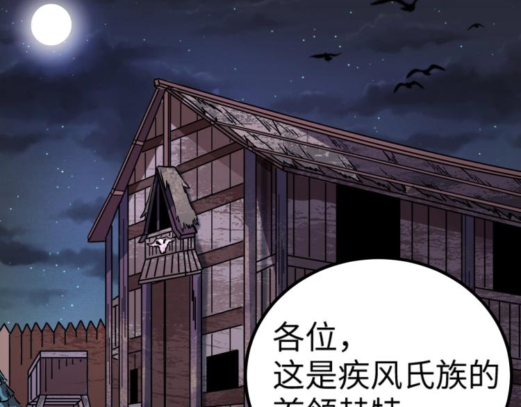 第9话 半人马氏族87