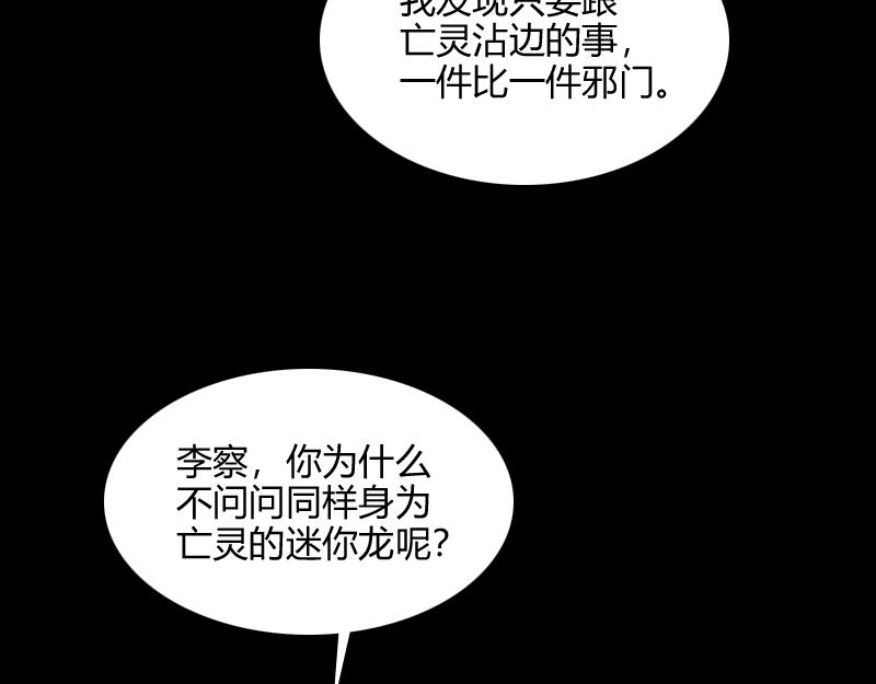 第66话魔法亡灵书77
