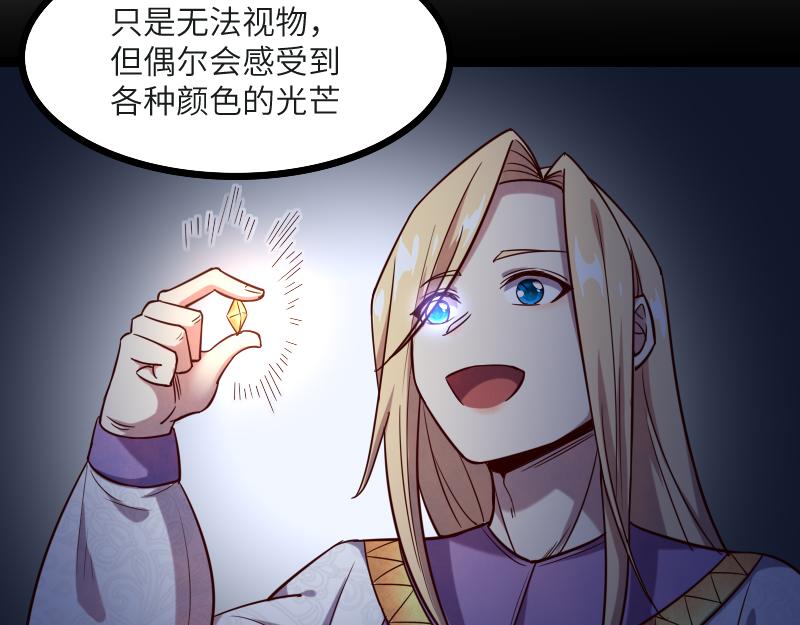 第45话 不为人知的身份66