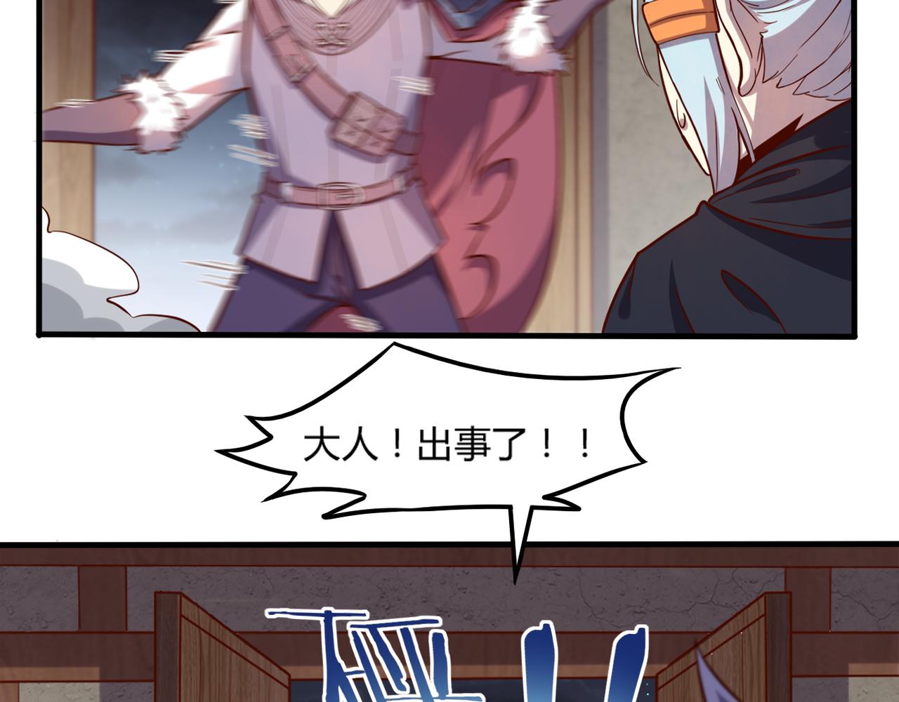 第46话 援助85
