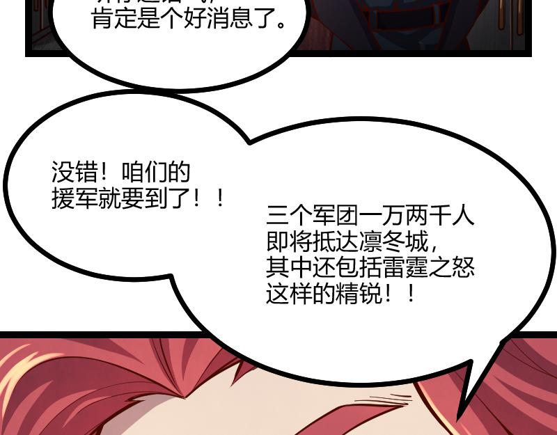 第58话援军抵达10