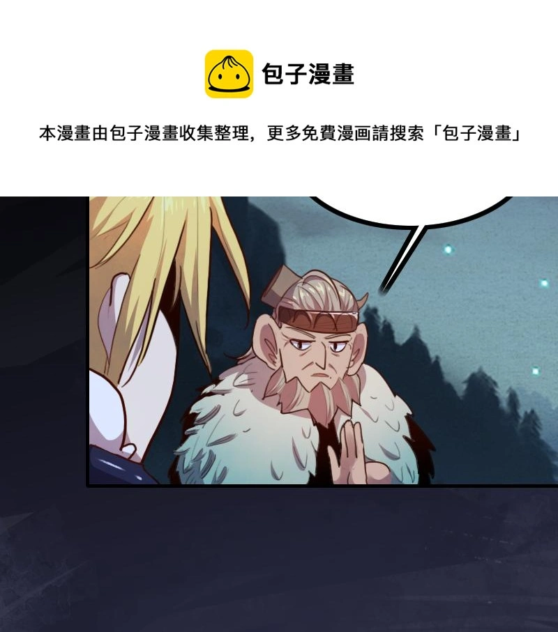 第78话 邪化泰坦98