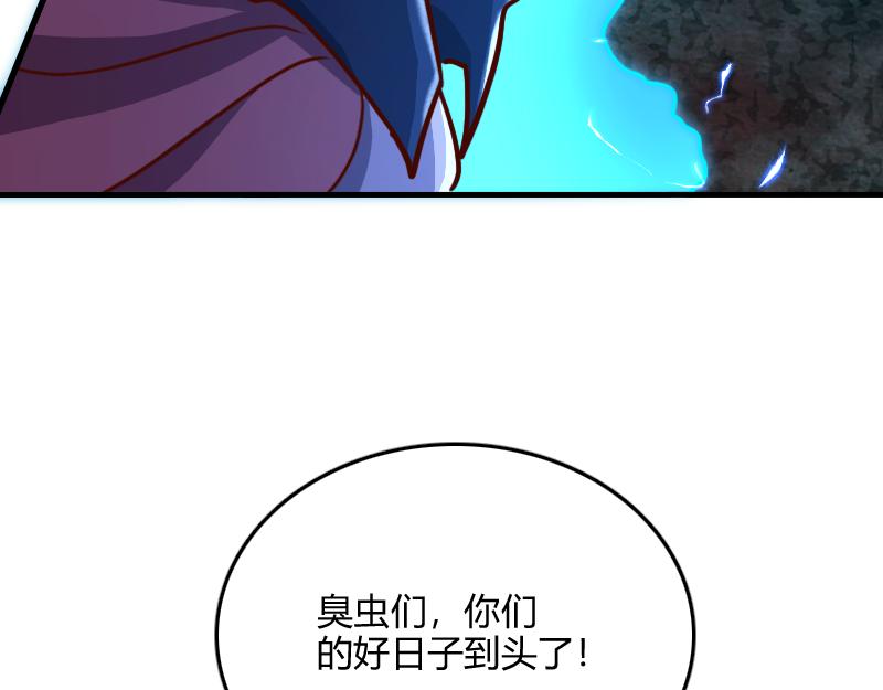 第74话 杀手锏奇丘132