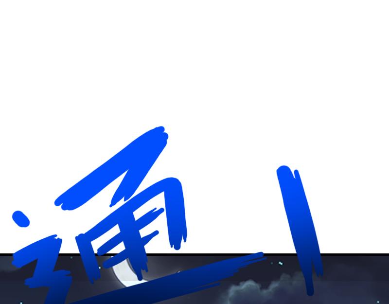 第63话奇丘vs亡灵龙83