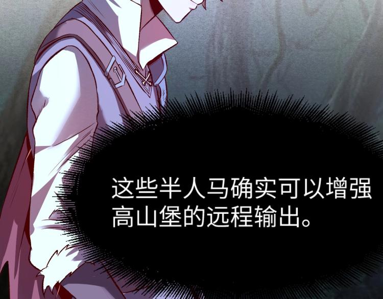 第10话 敌从北方来38