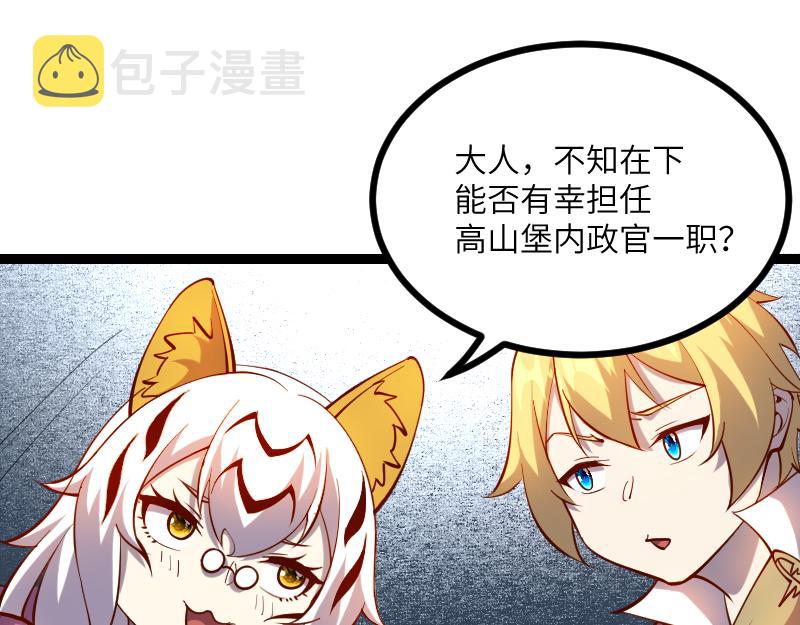 第32话 霸王地龙团73