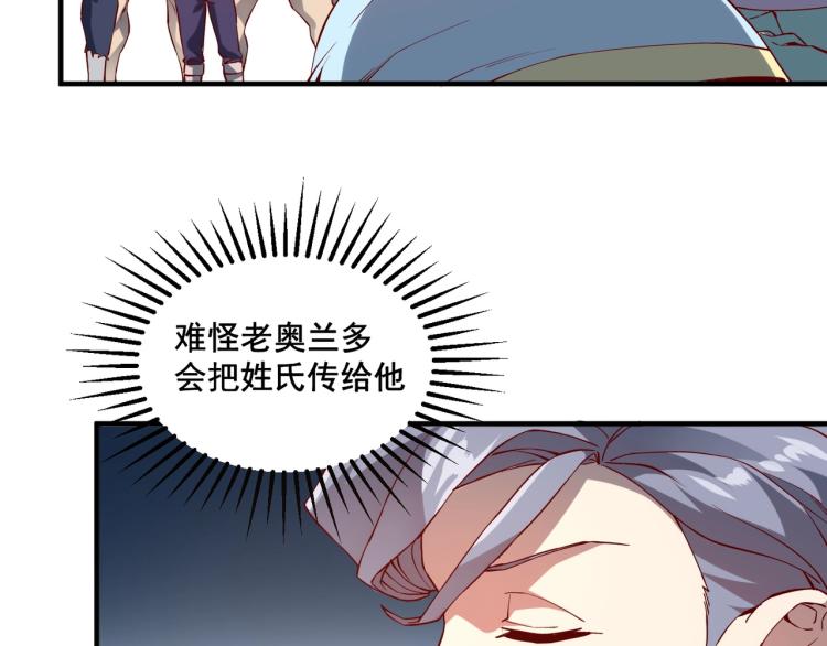 第2话 贵族vs蛮人122
