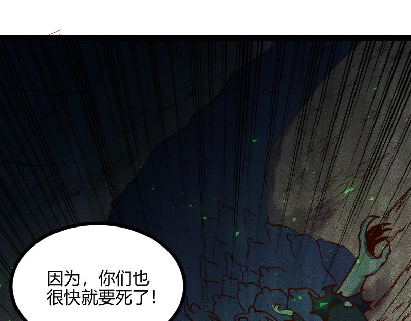 第58话援军抵达54