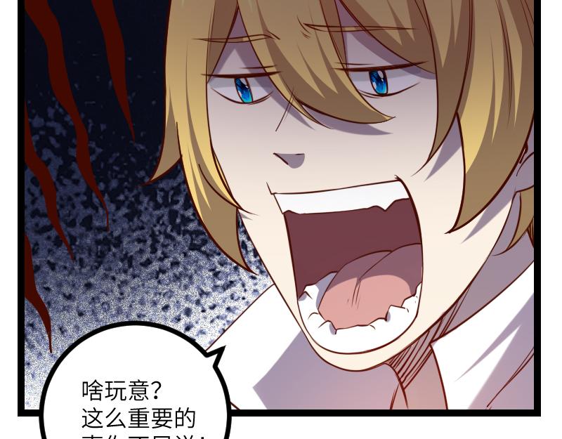 第34话 青铜器42