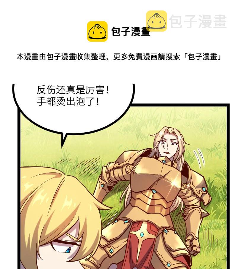第39话 一脚定乾坤96