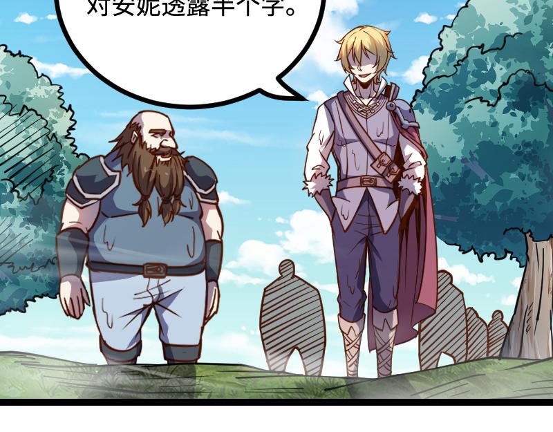 第23话 灵魂之力？52