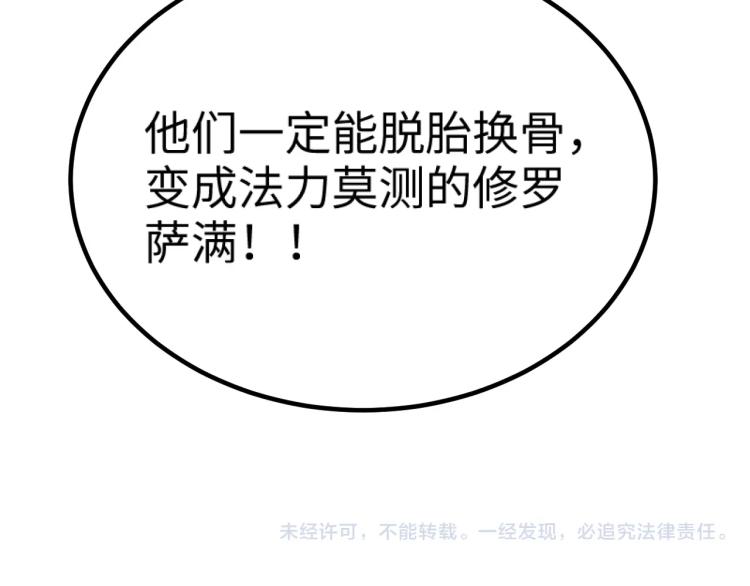 第13话 狗头萨满94