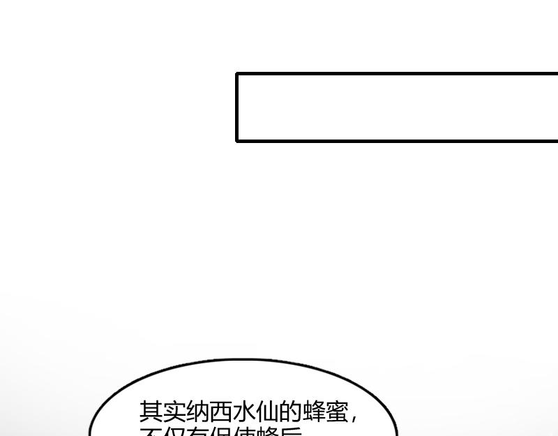 第68话 纳西水仙60