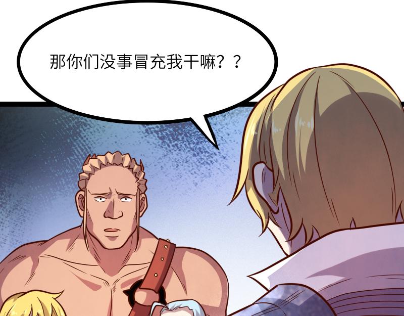 第43话 假李察的真实身份111