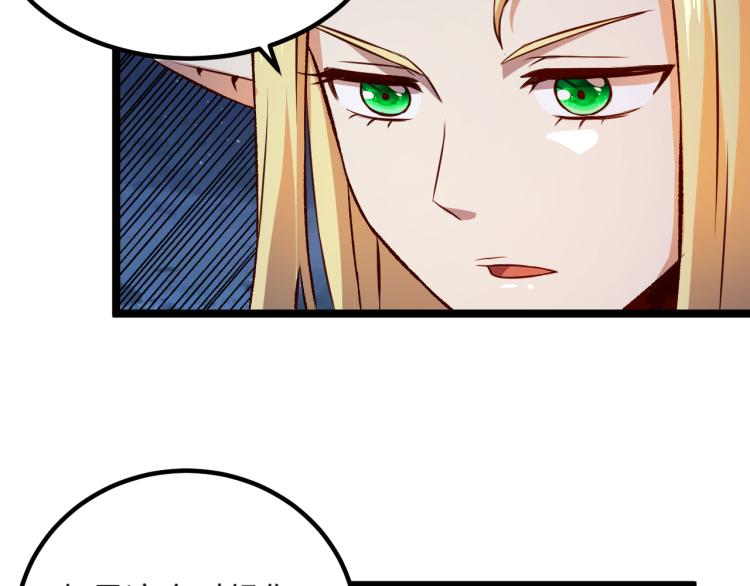 第15话 熊人袭击矮人？49