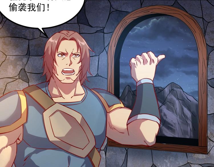 第6话 龙脉地精？9