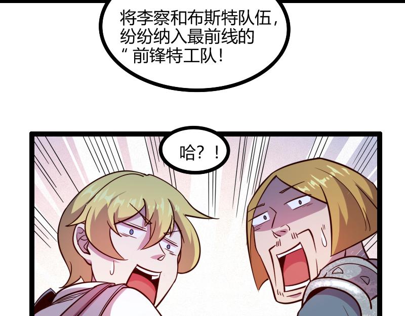 第47话 危机88