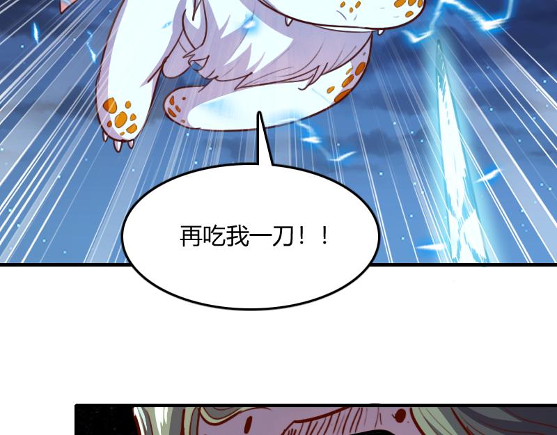 第62话奇丘进化82
