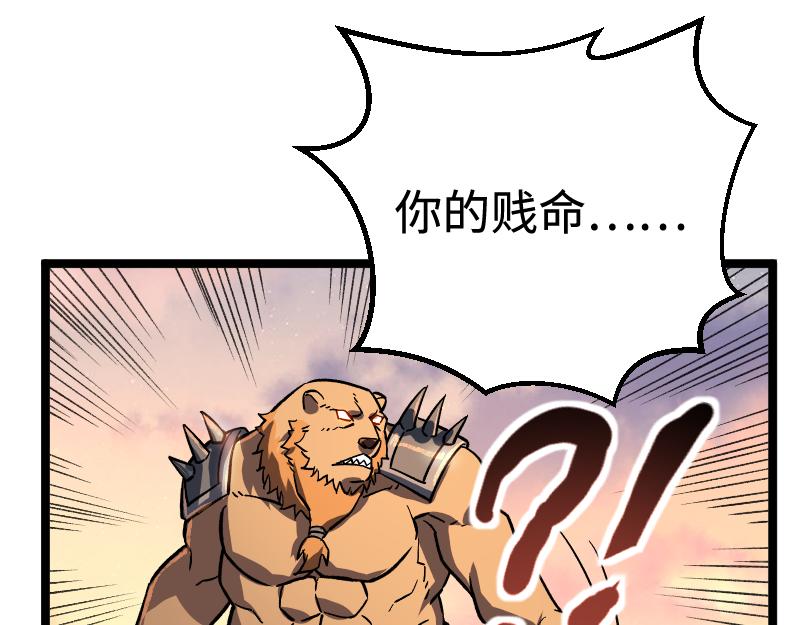 第26话 破敌52