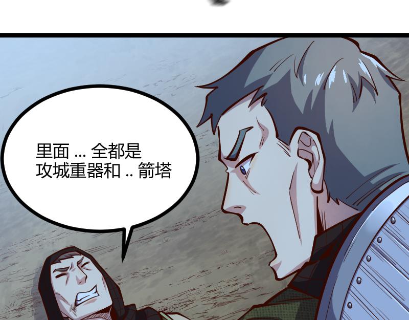 第57话中计8