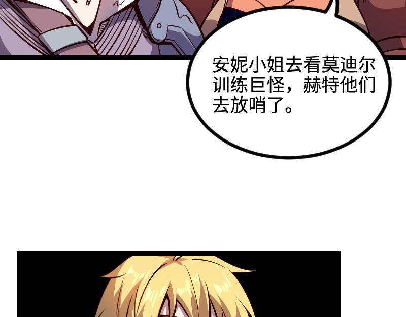 第23话 灵魂之力？60