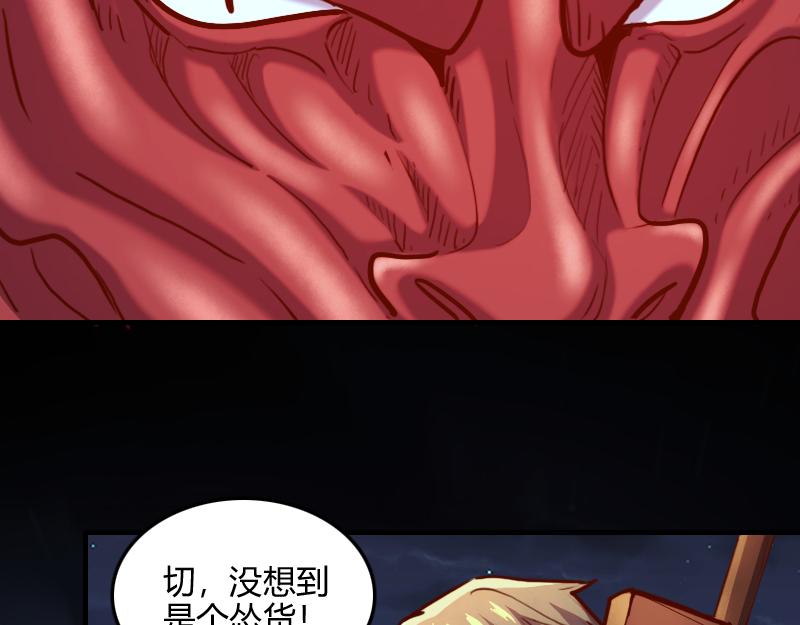 第63话奇丘vs亡灵龙76