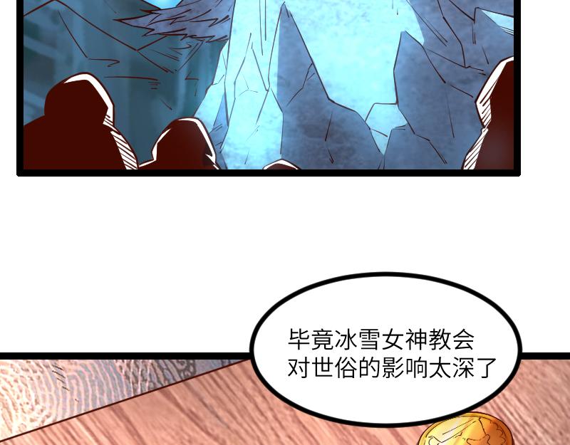 第29话 突如其来的拜访93