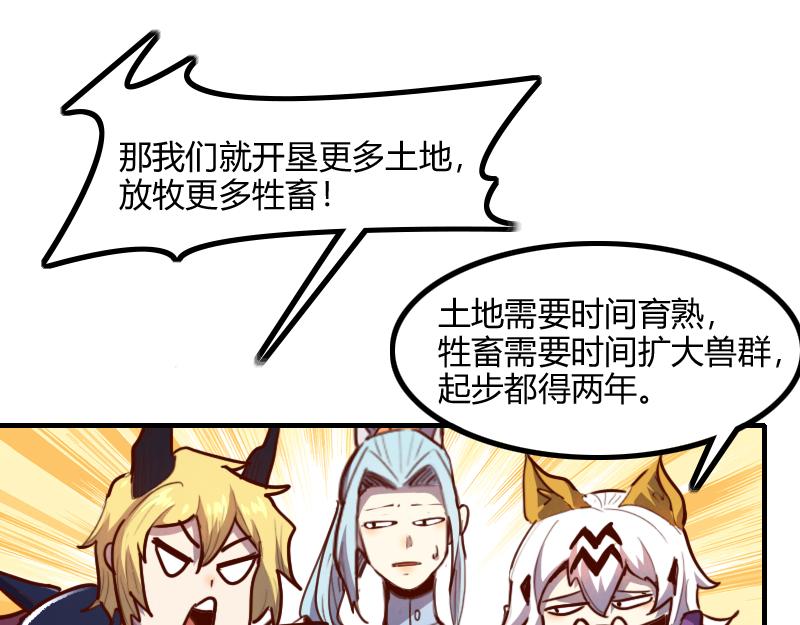 第67话 精灵族64