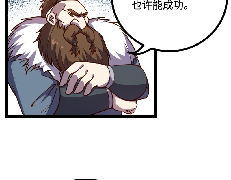 第23话 灵魂之力？44