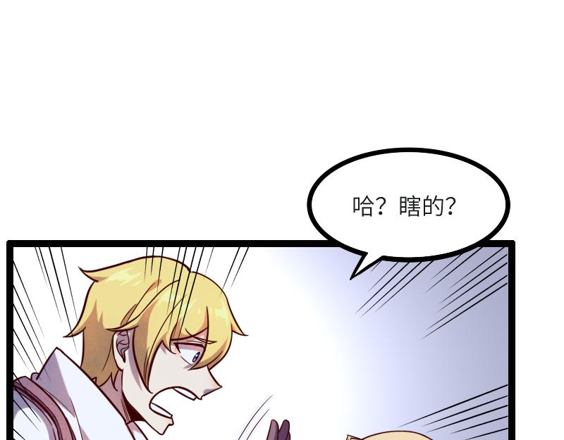 第45话 不为人知的身份64