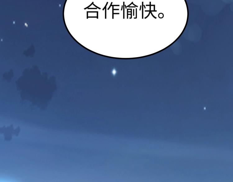 第15话 熊人袭击矮人？71