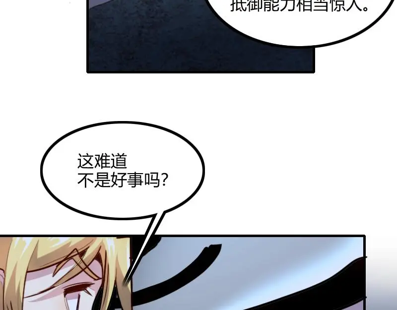 第78话 邪化泰坦38