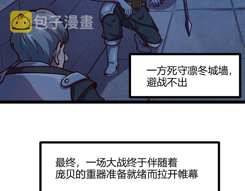 第56话巨石攻城9
