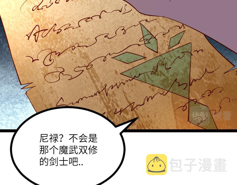 第32话 霸王地龙团63